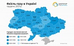 ℹОператор #ГТС України інформує про #якість_газу в регіонах України у грудні 2021 року.⤵